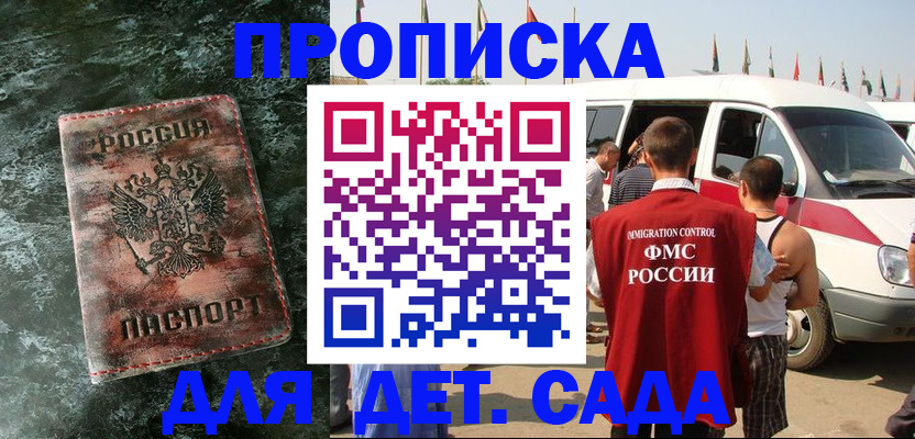 регистрация для школы в Курчатове