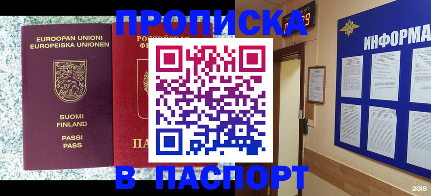 временная регистрация собственник в Курчатове