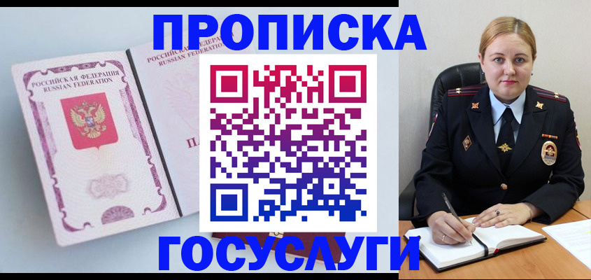 временная регистрация недорого в Курчатове