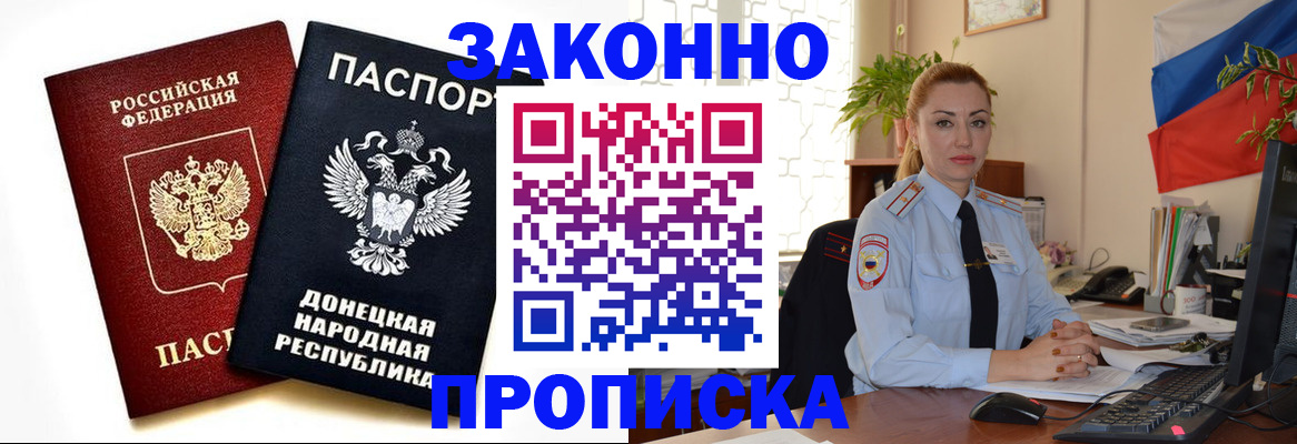 временная регистрация адрес в Курчатове