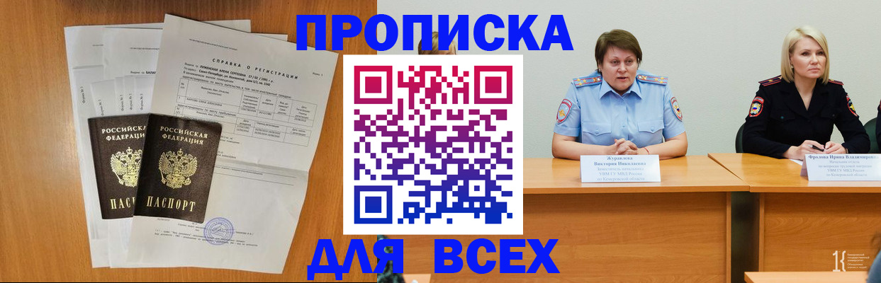 временная регистрация собственник в Курчатове